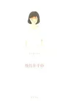 UNTITLED 表紙
