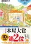 水車小屋のネネ