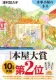 水車小屋のネネ 表紙