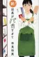 新! 店長がバカすぎて 表紙
