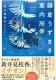 鎌倉うずまき案内所 表紙