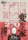 変な家 表紙